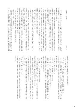 Page 42 of Killua Mob-kan Anthology