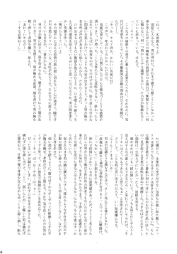 Page 45 of Killua Mob-kan Anthology