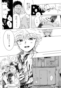 Page 55 of Killua Mob-kan Anthology