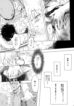 Page 56 of Killua Mob-kan Anthology