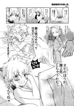 Page 68 of Killua Mob-kan Anthology