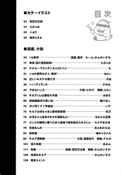 Page 7 of Killua Mob-kan Anthology