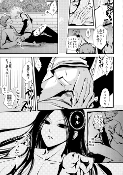 Page 84 of Killua Mob-kan Anthology