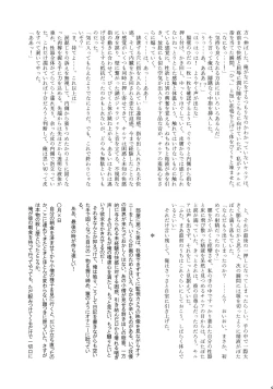 Page 90 of Killua Mob-kan Anthology