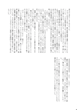 Page 96 of Killua Mob-kan Anthology