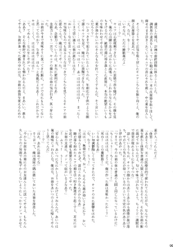 Page 98 of Killua Mob-kan Anthology