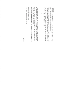 Page 99 of Killua Mob-kan Anthology