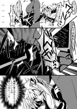 Page 1 of Umanosuke-chan no Ketsu o Tataku dake no Manga 2