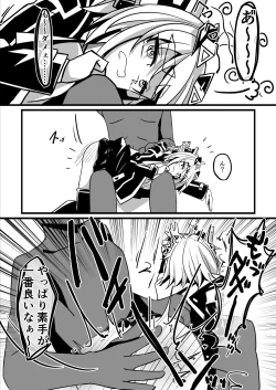 Page 4 of Umanosuke-chan no Ketsu o Tataku dake no Manga 2