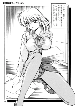 Page 17 of Onna Kyoushi Noriko Climax 1 & 2