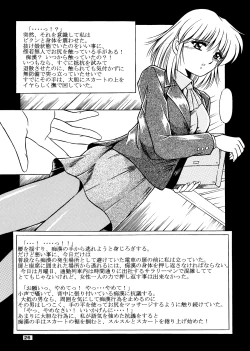Page 27 of Onna Kyoushi Noriko Climax 1 & 2