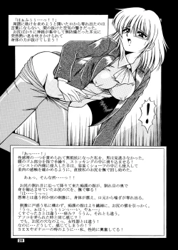 Page 29 of Onna Kyoushi Noriko Climax 1 & 2