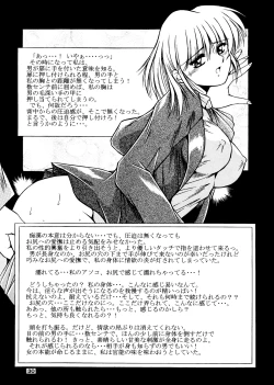 Page 31 of Onna Kyoushi Noriko Climax 1 & 2