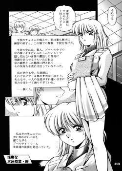 Page 69 of Onna Kyoushi Noriko Climax 1 & 2
