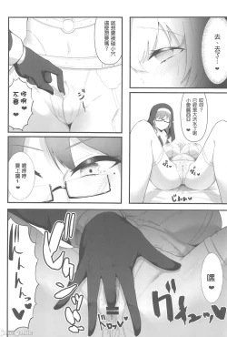 Page 11 of Sister Alicia to Diane no Futanari Choukyou