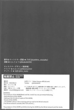 Page 45 of Sister Alicia to Diane no Futanari Choukyou