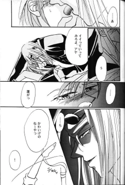 Page 8 of AYA-schandung