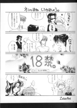 Page 14 of Anytime Smokin' Cigarette