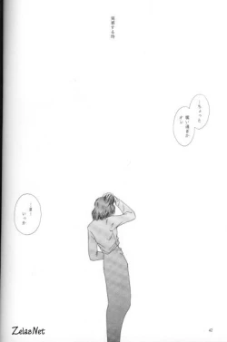 Page 39 of Anytime Smokin' Cigarette