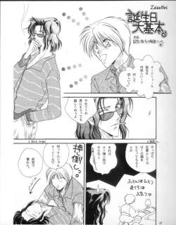 Page 4 of Anytime Smokin' Cigarette