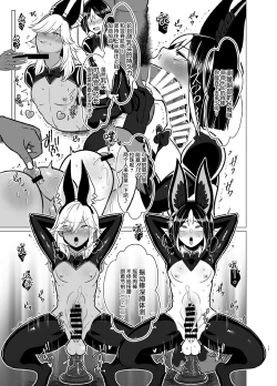 Page 17 of Honto ni Atta!? Saimin Sei Ibutsu 2