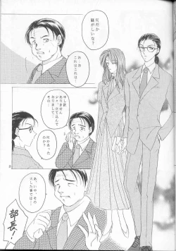 Page 3 of - Sweet Trap