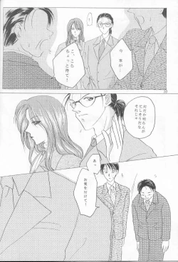 Page 4 of - Sweet Trap