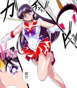 Page 17 of Kasei no Haiboku
