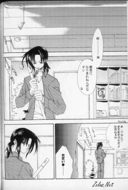 Page 16 of - Love Me, Sugar