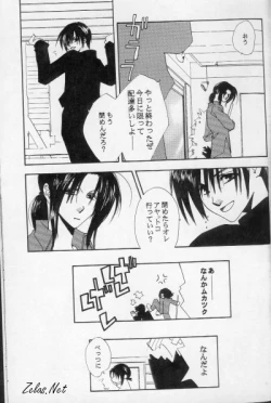 Page 17 of - Love Me, Sugar