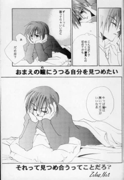 Page 23 of - Love Me, Sugar