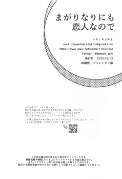 Page 41 of Magarinari ni mo Koibito nanode