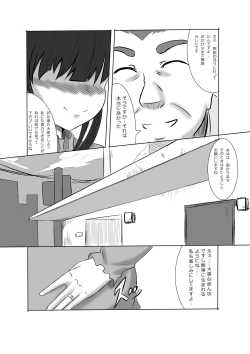 Page 75 of Anata no Ko o Haramu made