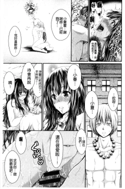 Page 107 of Love Juice Fountain 淫汁愛液飛濺的噴泉