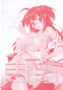 Page 10 of Love Juice Fountain 淫汁愛液飛濺的噴泉