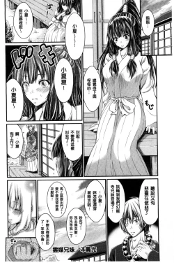 Page 114 of Love Juice Fountain 淫汁愛液飛濺的噴泉