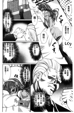 Page 138 of Love Juice Fountain 淫汁愛液飛濺的噴泉