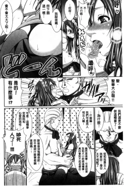 Page 144 of Love Juice Fountain 淫汁愛液飛濺的噴泉
