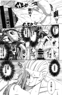 Page 155 of Love Juice Fountain 淫汁愛液飛濺的噴泉