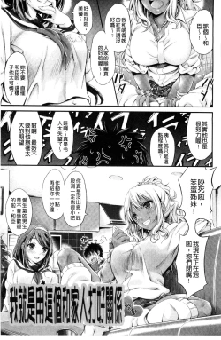 Page 15 of Love Juice Fountain 淫汁愛液飛濺的噴泉