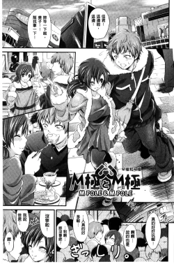 Page 163 of Love Juice Fountain 淫汁愛液飛濺的噴泉