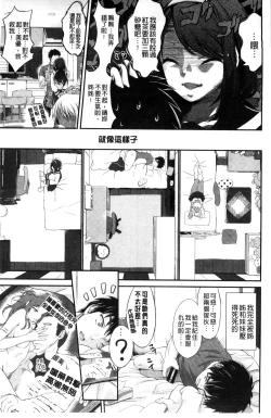 Page 17 of Love Juice Fountain 淫汁愛液飛濺的噴泉