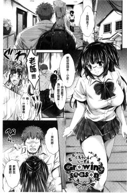 Page 185 of Love Juice Fountain 淫汁愛液飛濺的噴泉