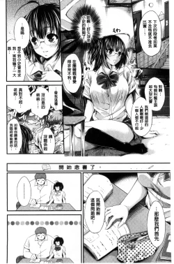 Page 186 of Love Juice Fountain 淫汁愛液飛濺的噴泉