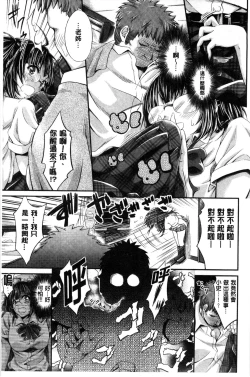 Page 189 of Love Juice Fountain 淫汁愛液飛濺的噴泉
