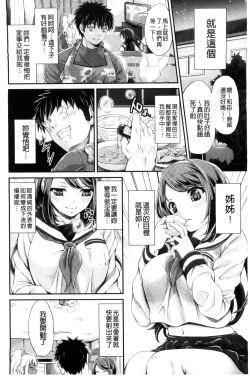 Page 18 of Love Juice Fountain 淫汁愛液飛濺的噴泉