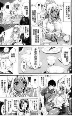 Page 19 of Love Juice Fountain 淫汁愛液飛濺的噴泉