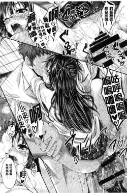 Page 201 of Love Juice Fountain 淫汁愛液飛濺的噴泉