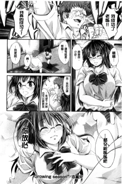 Page 204 of Love Juice Fountain 淫汁愛液飛濺的噴泉