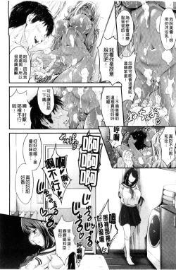 Page 24 of Love Juice Fountain 淫汁愛液飛濺的噴泉